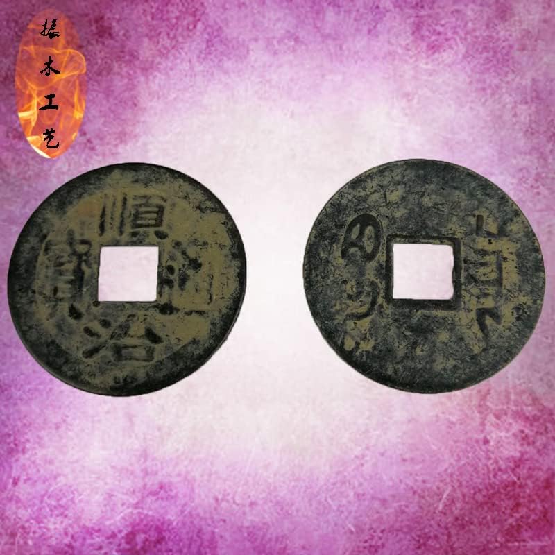 QianKao 仿古2.3CM2.7CM铜钱币 黑色五帝钱十帝做旧铜钱币(光绪2.8cm200个一串)